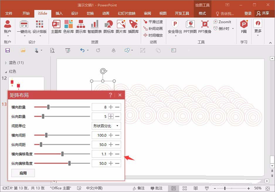 ppt做出祥云图案的操作流程截图