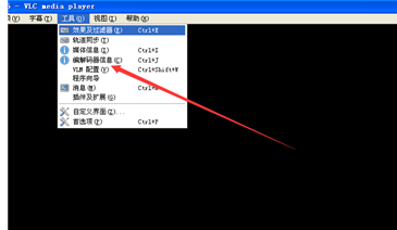 VLC播放器查看媒体信息的基础操作截图