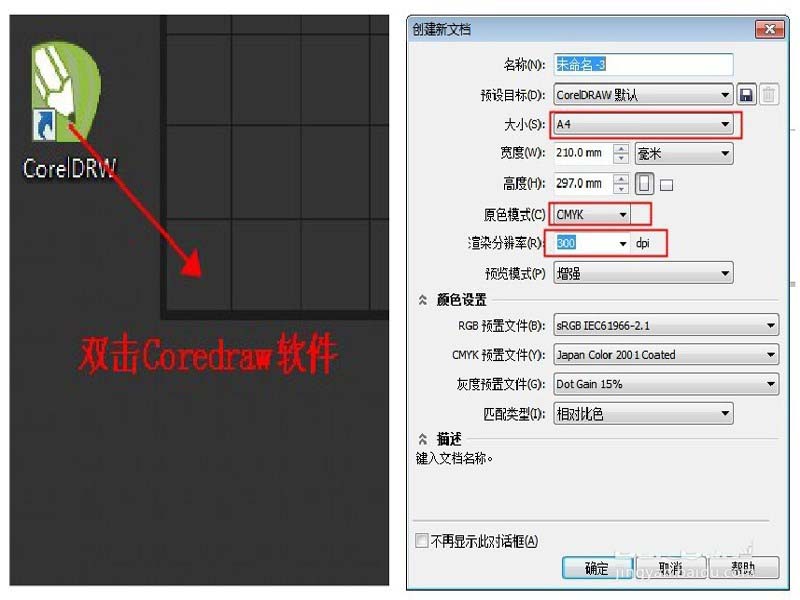 cdr打造照片墙效果画册的图文操作截图