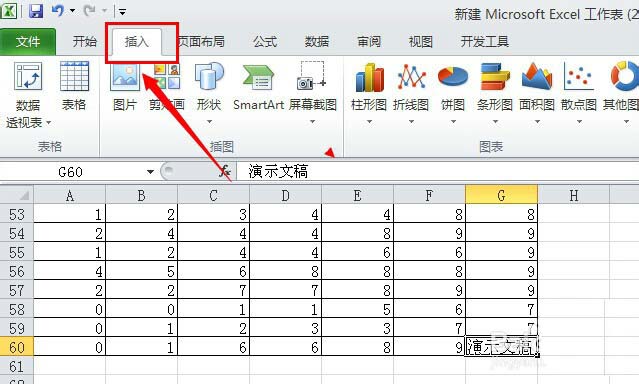 Excel2010插入演示文稿的图文操作截图