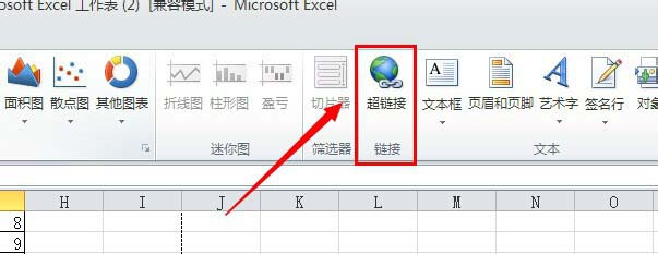 Excel2010插入演示文稿的图文操作截图