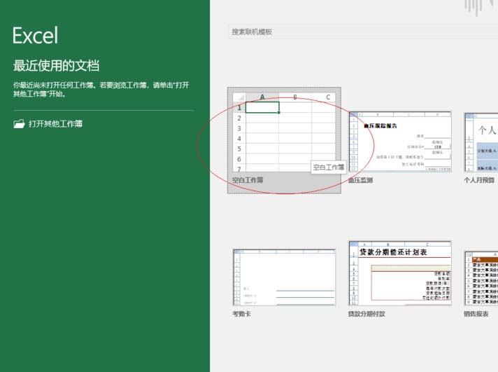 excel2016设置公式重算模式的图文操作截图