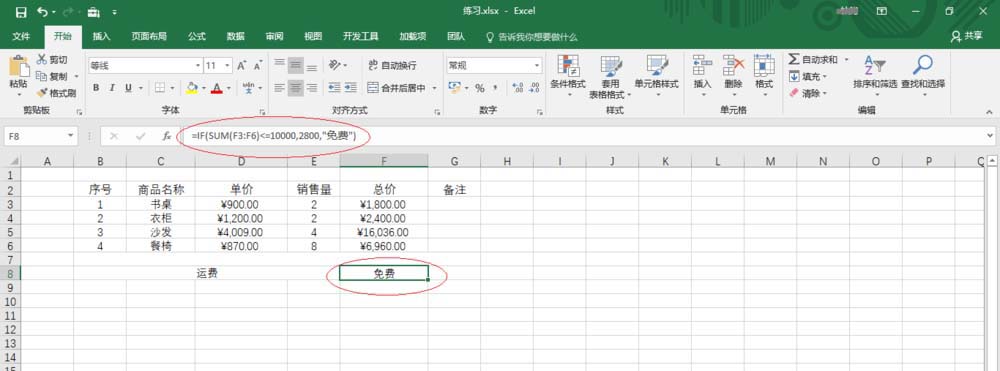 excel2016设置公式重算模式的图文操作截图