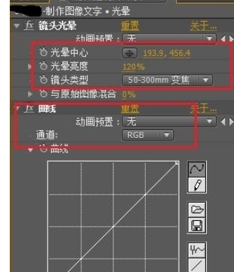 Ae打造图像文字的操作流程截图