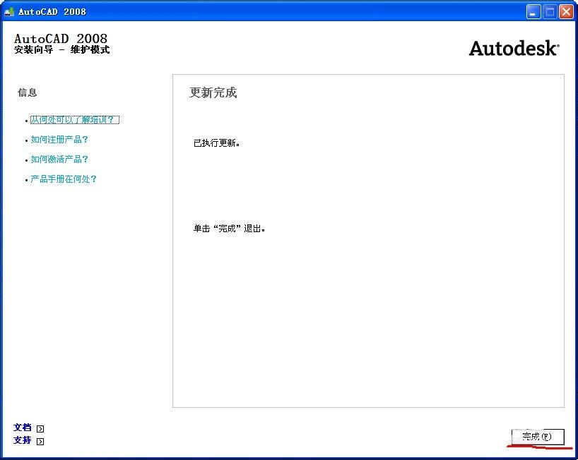 CAD做出弧形排列的文字的详细操作截图