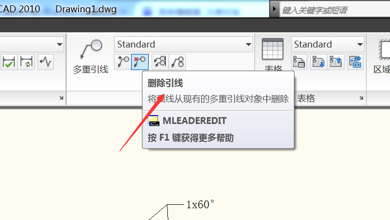 CAD2010添加/删除多重引线的图文操作截图