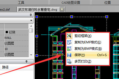 迅捷CAD编辑器单独保存图纸里部分图形的图文操作截图