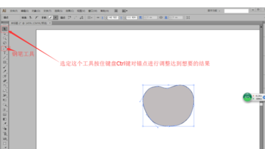 ai制作矢量苹果的操作流程截图