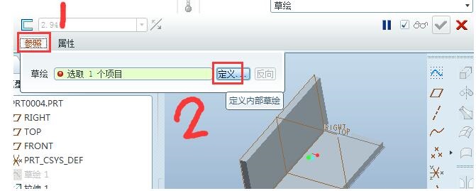 ProE使用轮廓筋制作零件模型的操作过程截图