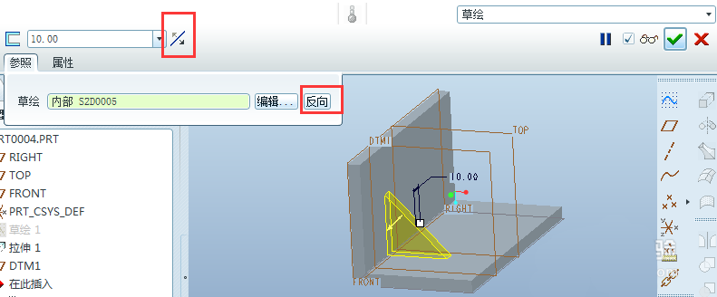 ProE使用轮廓筋制作零件模型的操作过程截图