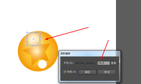 ai制作龙珠图标的操作流程截图