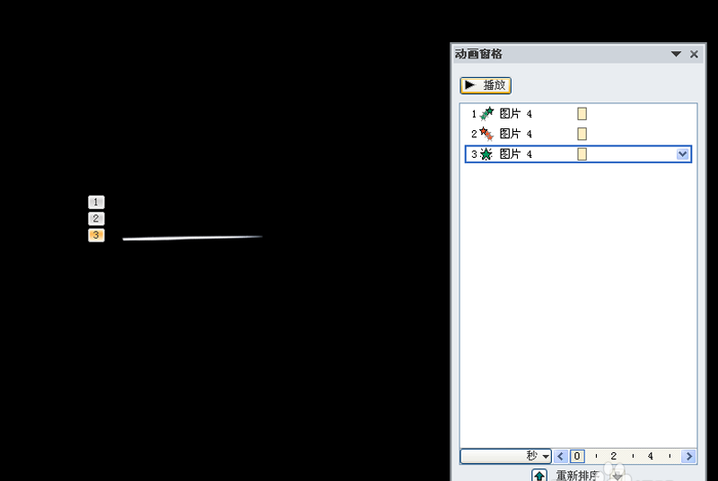 ppt制作发射银针动画效果的图文操作截图