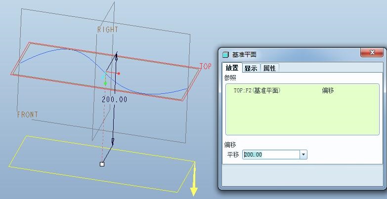 ProE创建双向边界混合曲面的具体操作截图