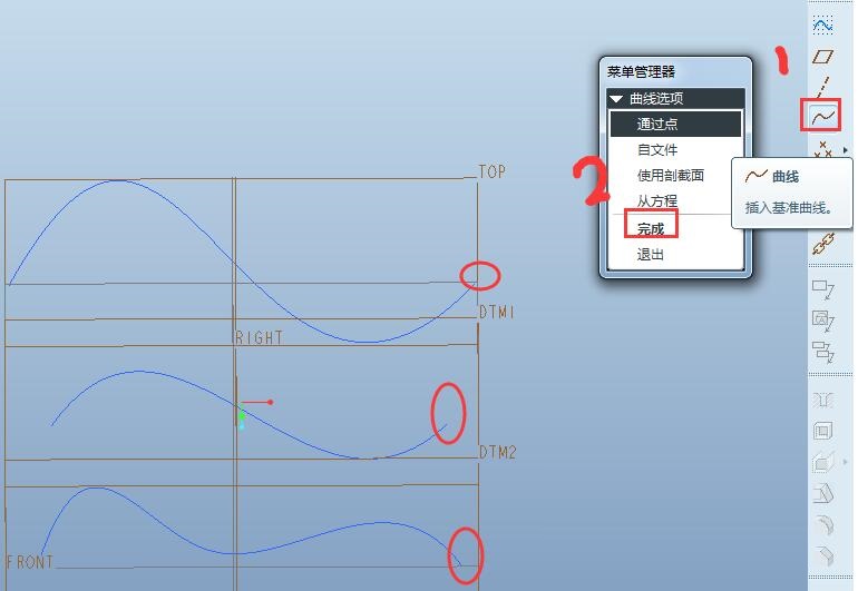 ProE创建双向边界混合曲面的具体操作截图