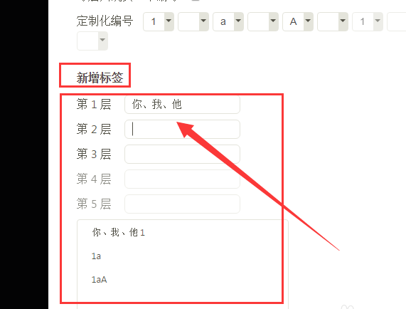 迅捷思维导图给导图加编号的操作流程截图