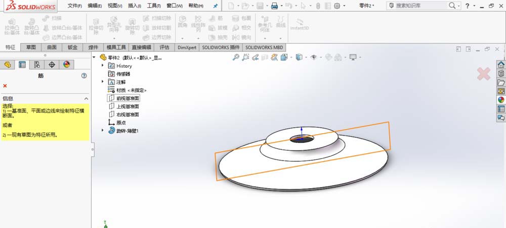 SolidWorks创建导流盖零件模型的详细操作截图