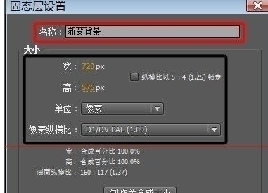 ae打造出图片渐变背景效果的图文操作截图