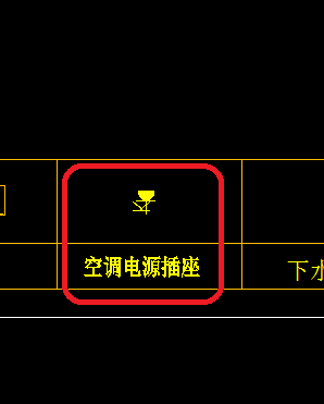 cad制作空调插座示意图的操作流程截图