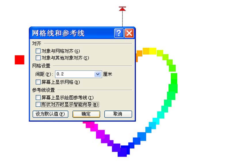 ppt打造心形动画效果的图文操作截图