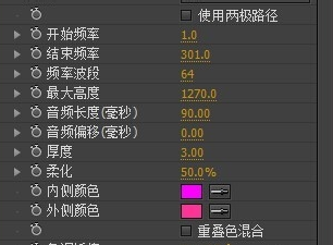 Ae制作圆形音乐频谱线的操作流程截图