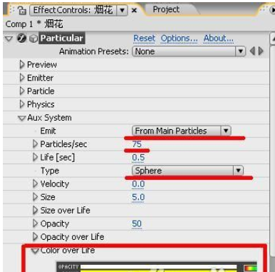 Ae制作烟花效果的操作流程截图