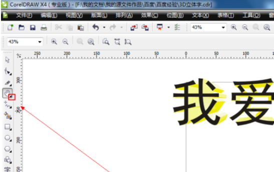 cdr里缩放工具使用操作介绍截图