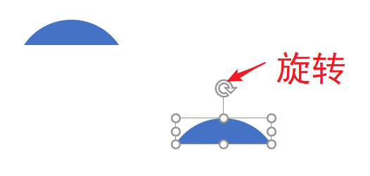 PPT制作眼睛图标的详细操作截图