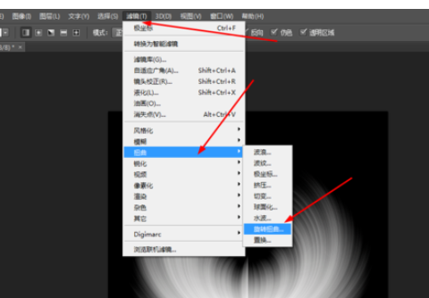 photoshop制作旋涡效果的图文操作过程截图