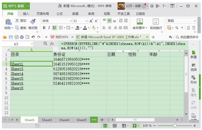 excel建立目录的基础操作截图