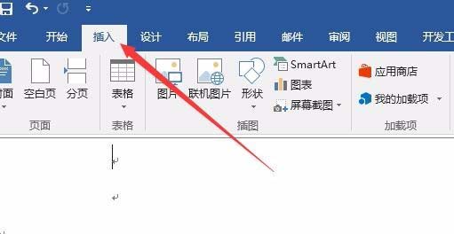 word2016输入圆周率符号的详细操作截图