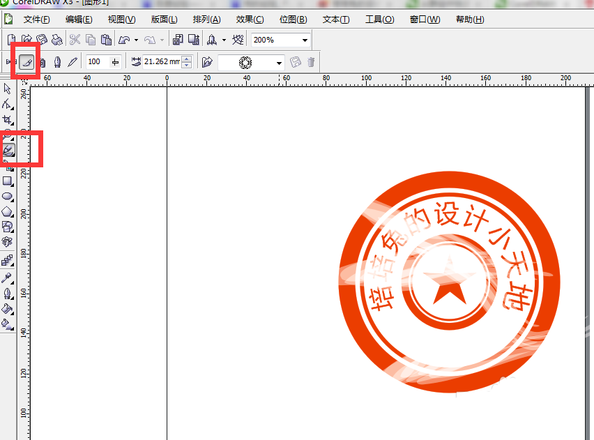 cdr制作斑驳效果印章的操作流程截图