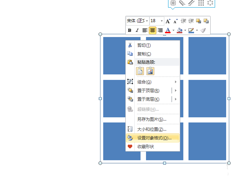 ppt制作三维魔方的具体操作截图