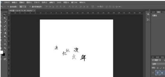 photoshop进行排字的基础操作截图