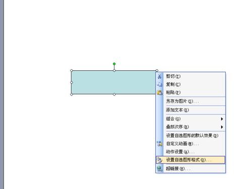 PPT用自选图形制图的操作过程截图