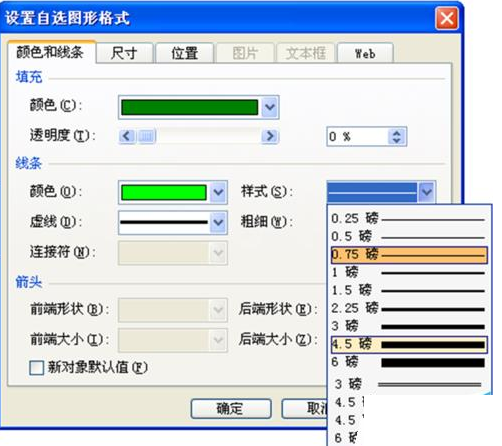 PPT用自选图形制图的操作过程截图