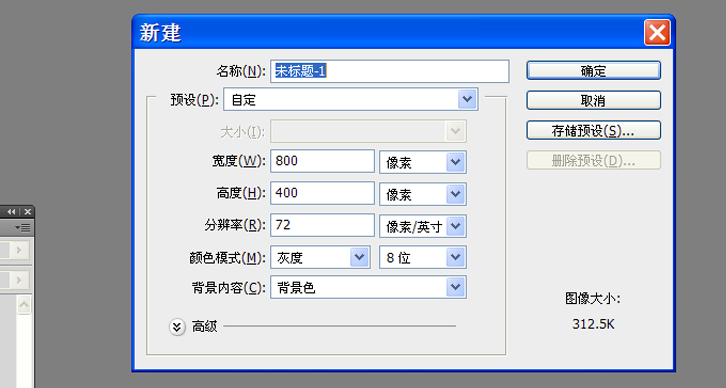 ps制作蓝色冰块效果背景图的详细操作截图