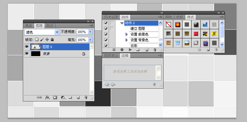 ps制作蓝色冰块效果背景图的详细操作截图