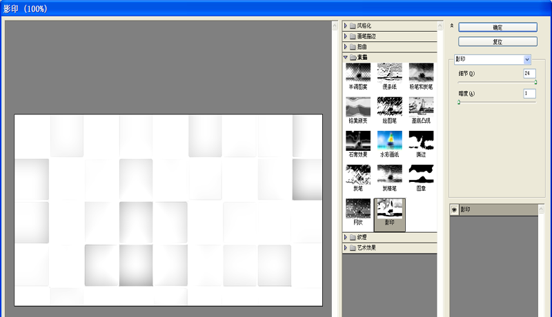 ps制作蓝色冰块效果背景图的详细操作截图