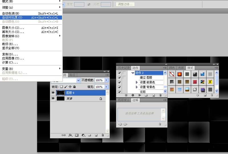 ps制作蓝色冰块效果背景图的详细操作截图