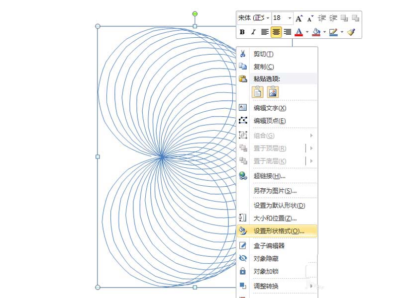 ppt制作心形螺旋线图形的图文操作截图