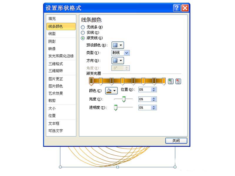 ppt制作心形螺旋线图形的图文操作截图