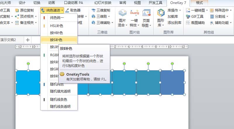 ppt制作几何线条背景的操作流程截图