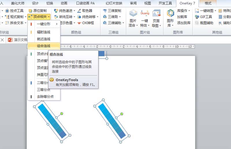 ppt制作几何线条背景的操作流程截图