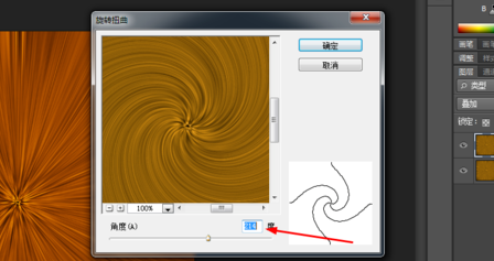 photoshop制作放射特效的简单操作截图