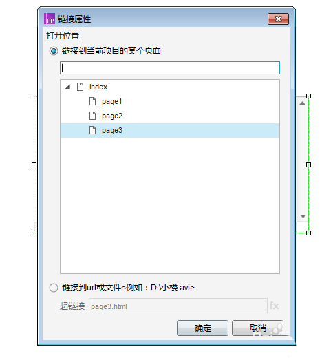 Axure RP 8制作内联框架原型的操作过程介绍截图