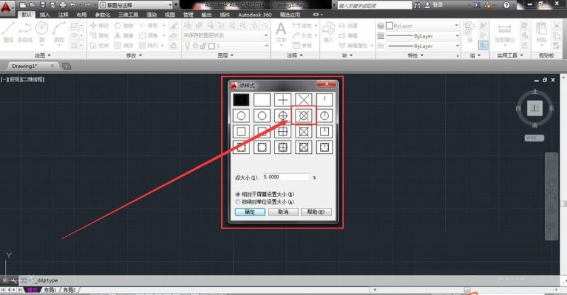 CAD2014设置点样式的操作过程截图