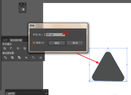 ai制作维修图标的操作过程截图