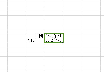 在WPS表格中画斜线的操作流程截图