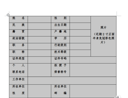 WPS设置文字上下居中的操作流程截图