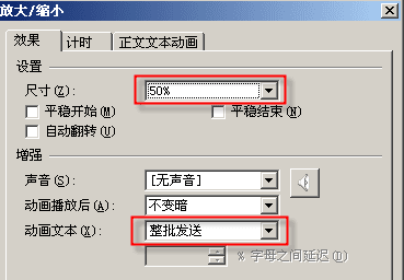 WPS制作标题移位效果的操作步骤截图